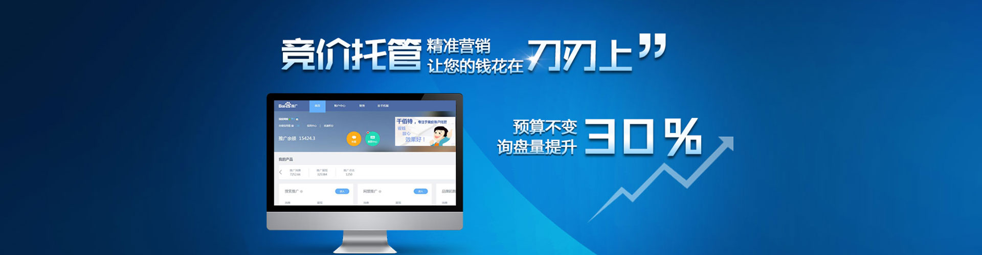 新洲百度充值高返点