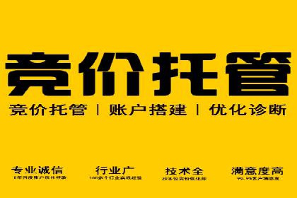 百度竞价账户托管案例：如何实现广告投放的精细化运营